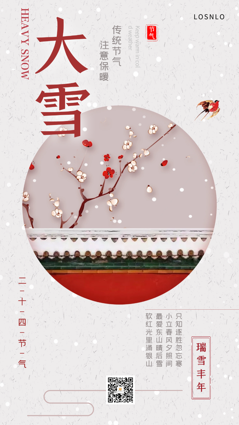 大雪節(jié)氣將至，天氣漸冷，你家的鋁合金門(mén)窗能抗凍嗎？