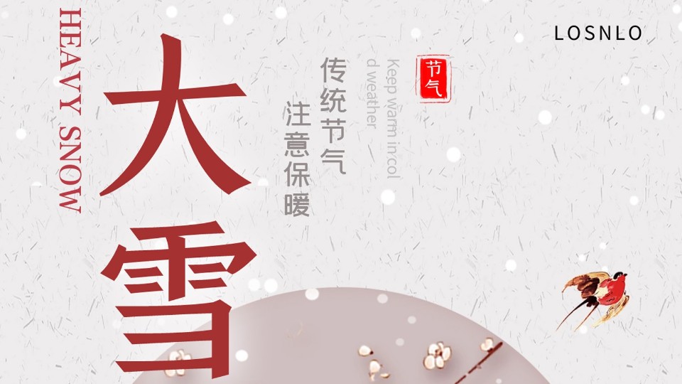 大雪節(jié)氣將至，天氣漸冷，你家的鋁合金門窗能抗凍嗎？