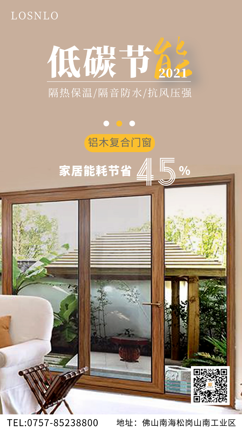 鋁木復(fù)合門(mén)窗是高端別墅門(mén)窗的標(biāo)配？國(guó)內(nèi)門(mén)窗十大品牌樓上樓門(mén)窗：就這？