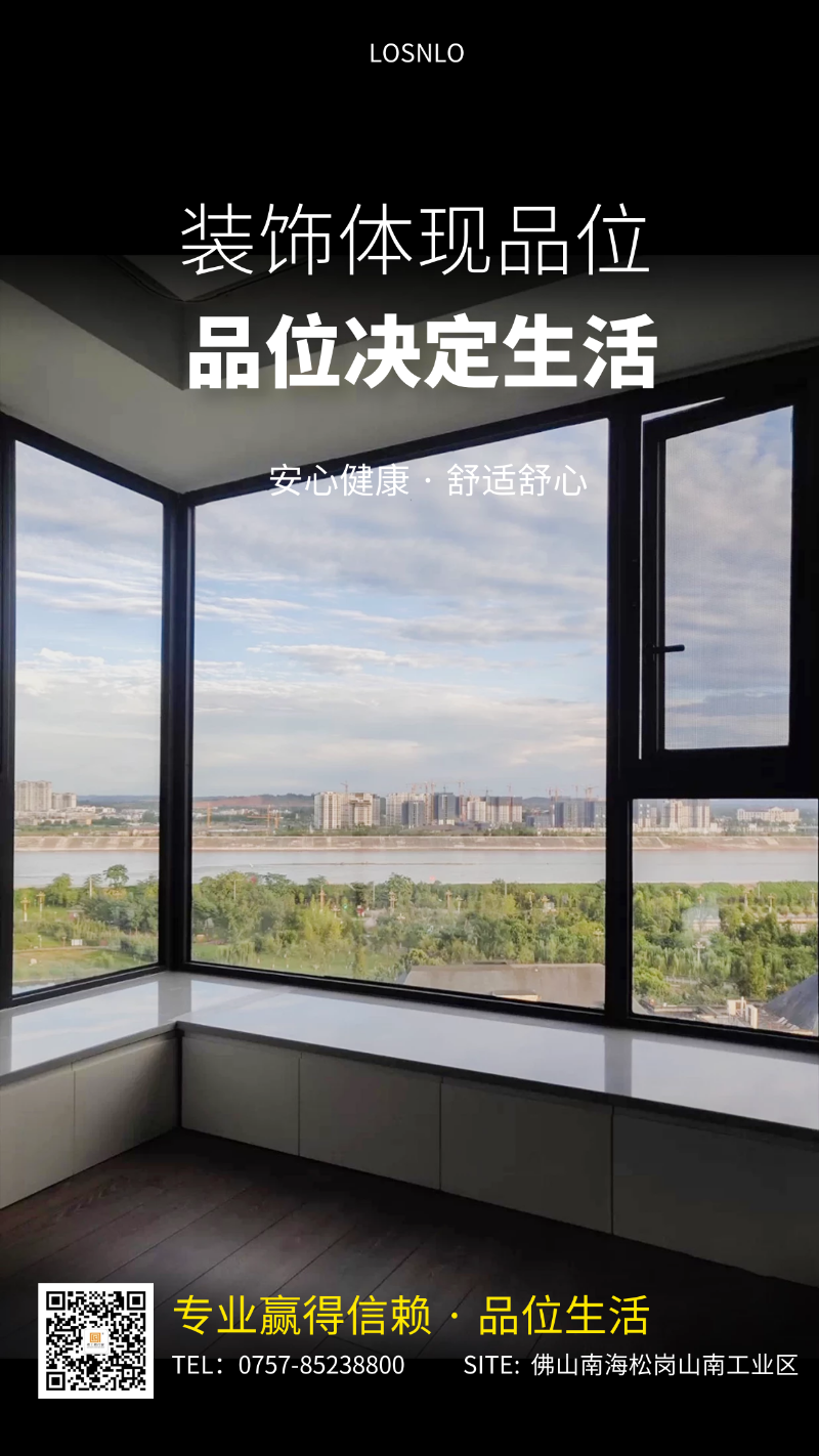 為什么家里的電費這么貴？只因沒有使用樓上樓高端節(jié)能門窗！