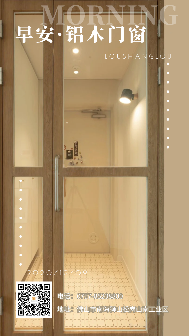 據(jù)說(shuō)購(gòu)買隔熱保溫的鋁合金門窗是交智商稅？