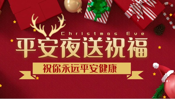 有了樓上樓這款高端鋁合金門(mén)窗，每晚都是平安夜！