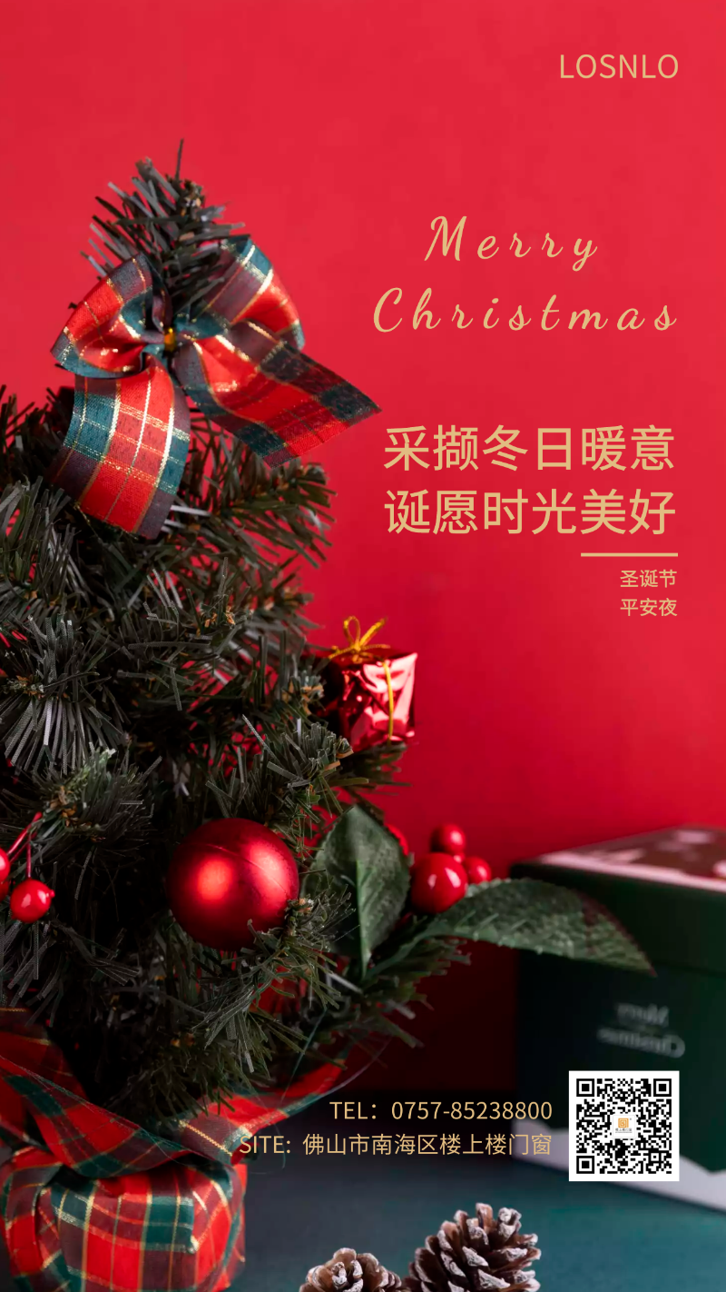 有了樓上樓這款高端鋁合金門窗，每晚都是平安夜！