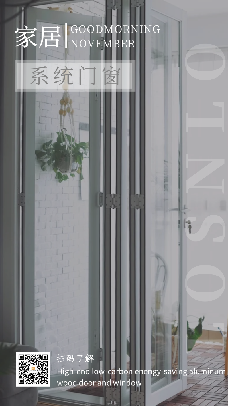 佛山高端鋁木系統(tǒng)門窗哪家門窗定制廠家的好？